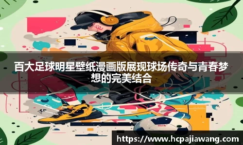 必一运动b-sports官网